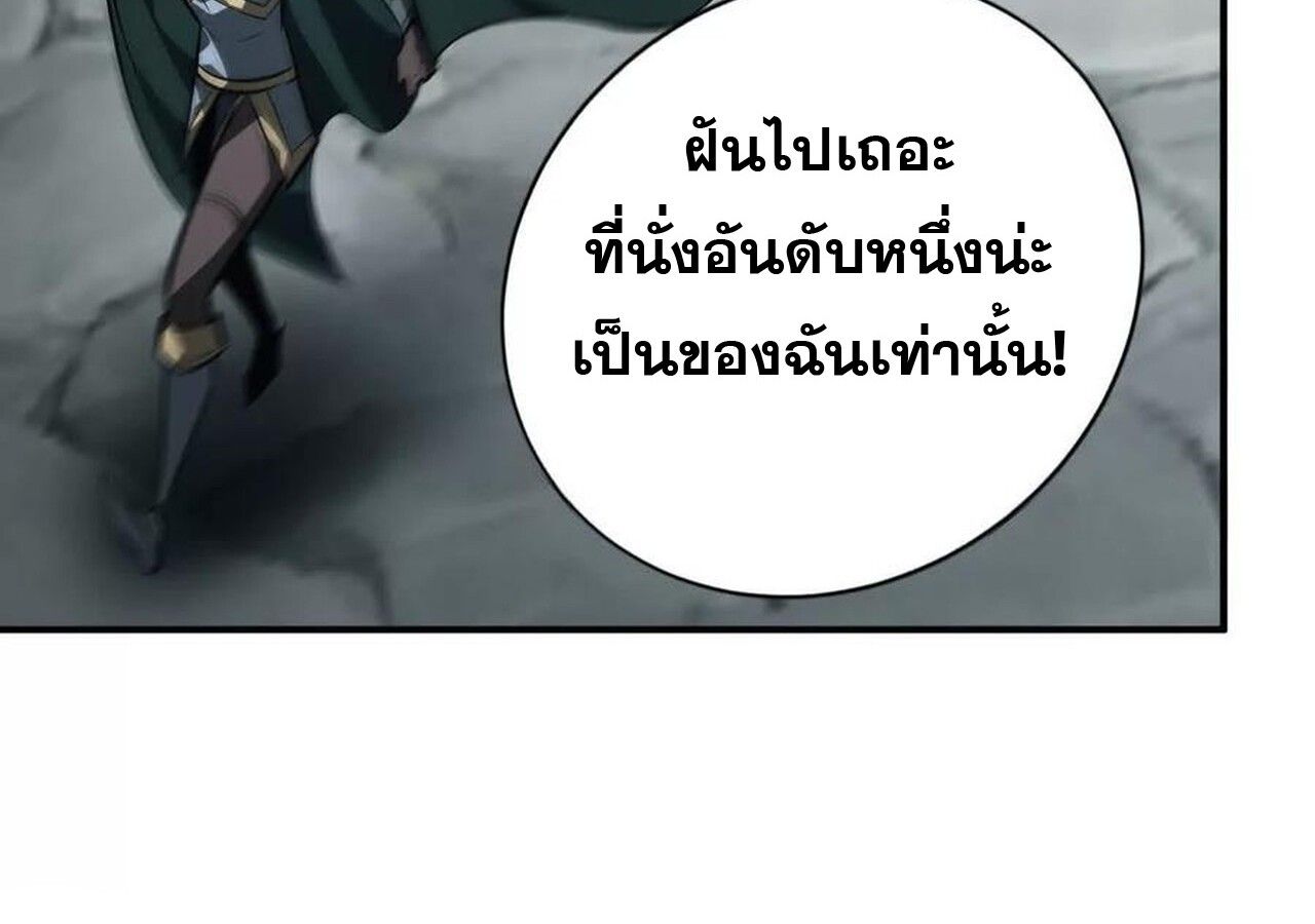 Unparalleled in the Online Gaming World ตอนที่ 44 103