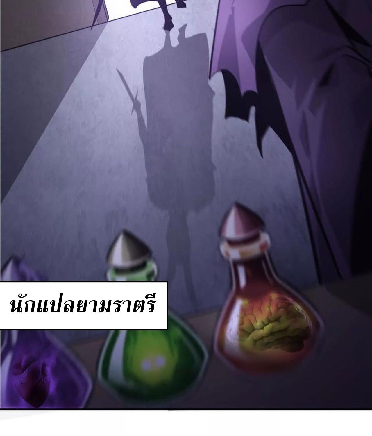 Unparalleled in the Online Gaming World ตอนที่ 44 118