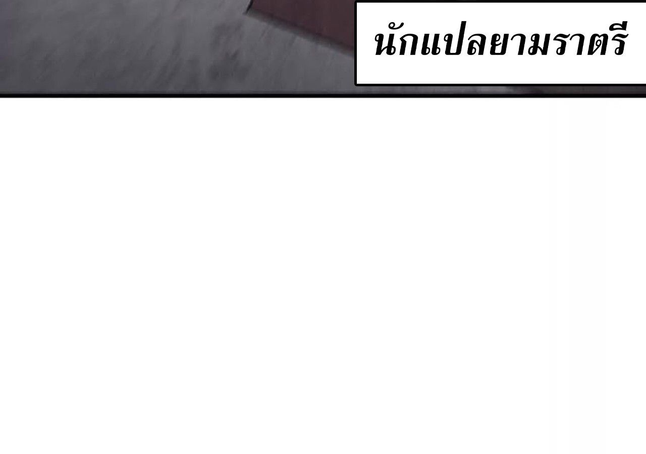 Unparalleled in the Online Gaming World ตอนที่ 44 130