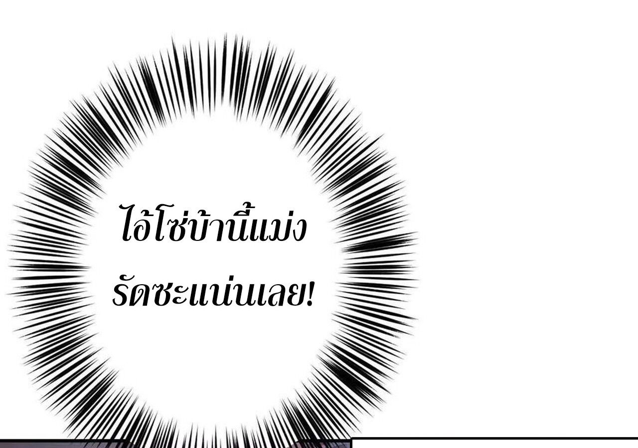 Unparalleled in the Online Gaming World ตอนที่ 44 133