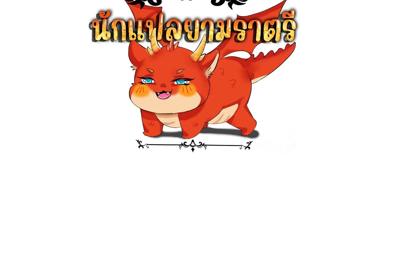 Unparalleled in the Online Gaming World ตอนที่ 44 141