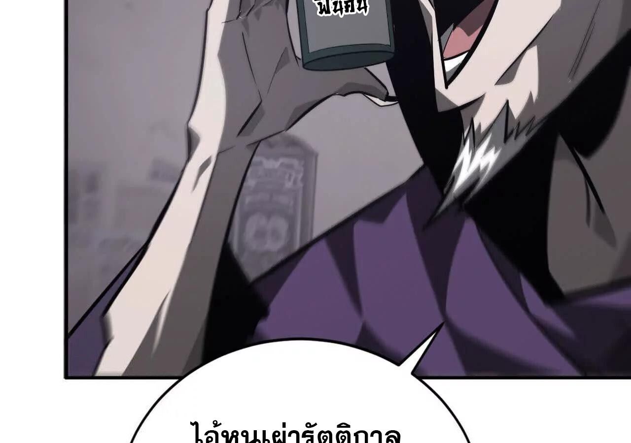 Unparalleled in the Online Gaming World ตอนที่ 44 138