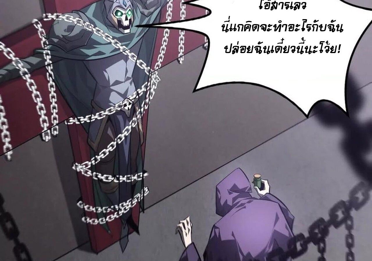 Unparalleled in the Online Gaming World ตอนที่ 45 8