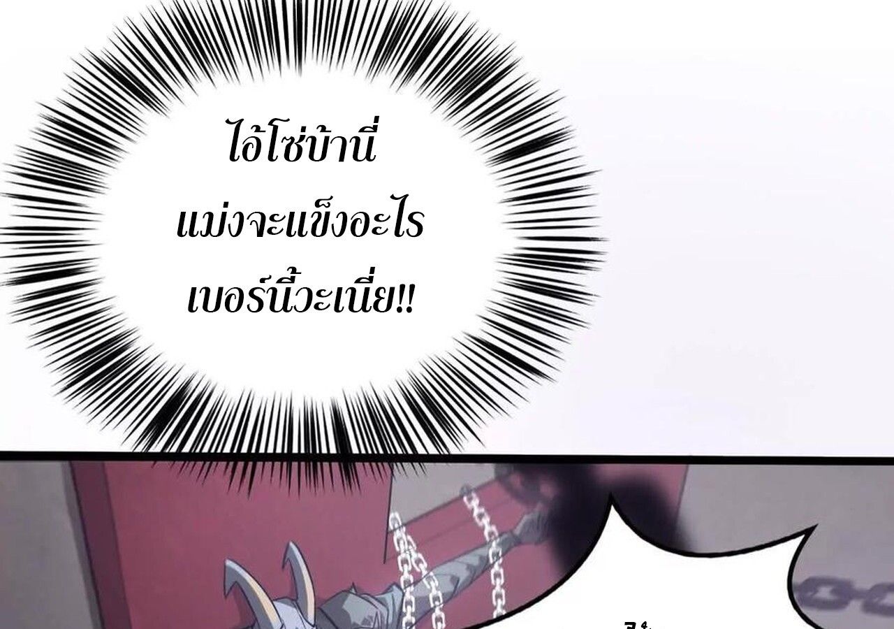 Unparalleled in the Online Gaming World ตอนที่ 45 7