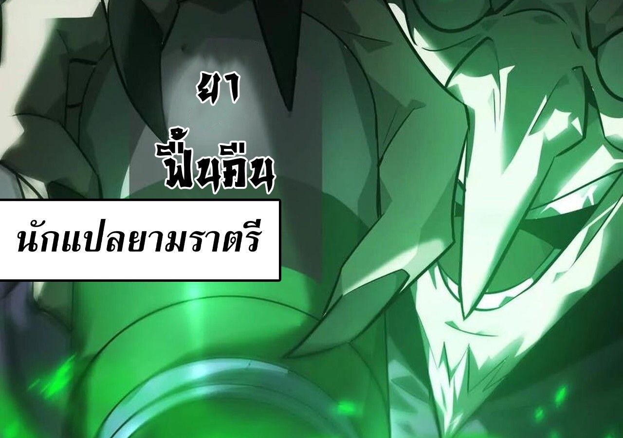 Unparalleled in the Online Gaming World ตอนที่ 45 15
