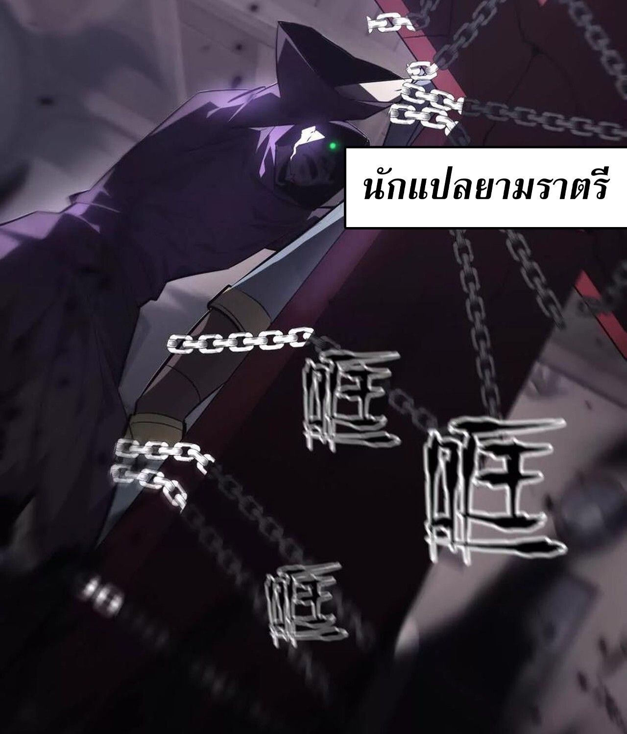 Unparalleled in the Online Gaming World ตอนที่ 45 37