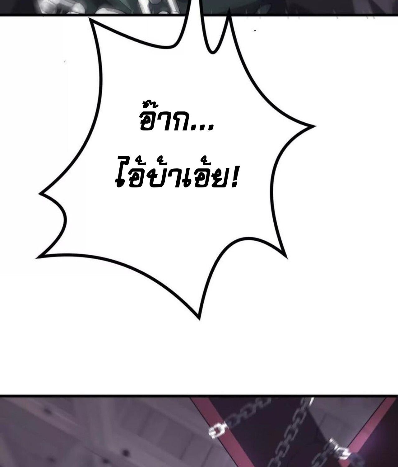 Unparalleled in the Online Gaming World ตอนที่ 45 36