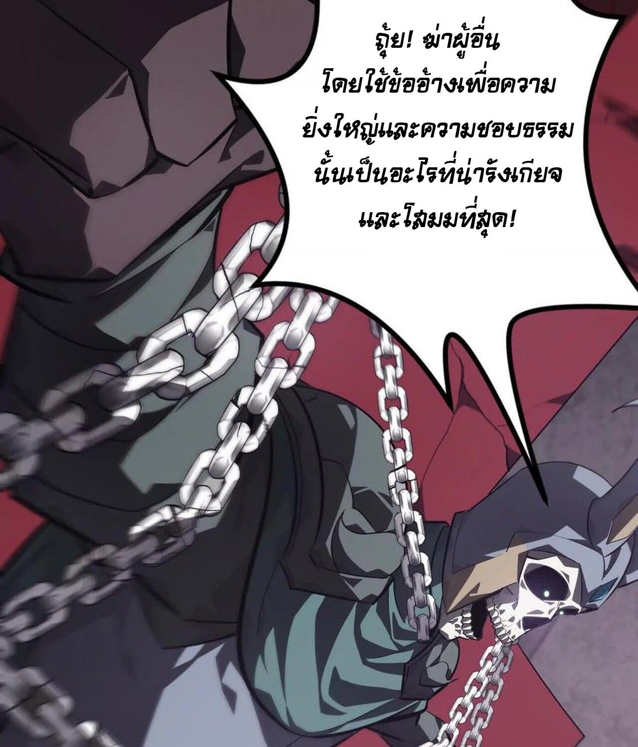 Unparalleled in the Online Gaming World ตอนที่ 45 47