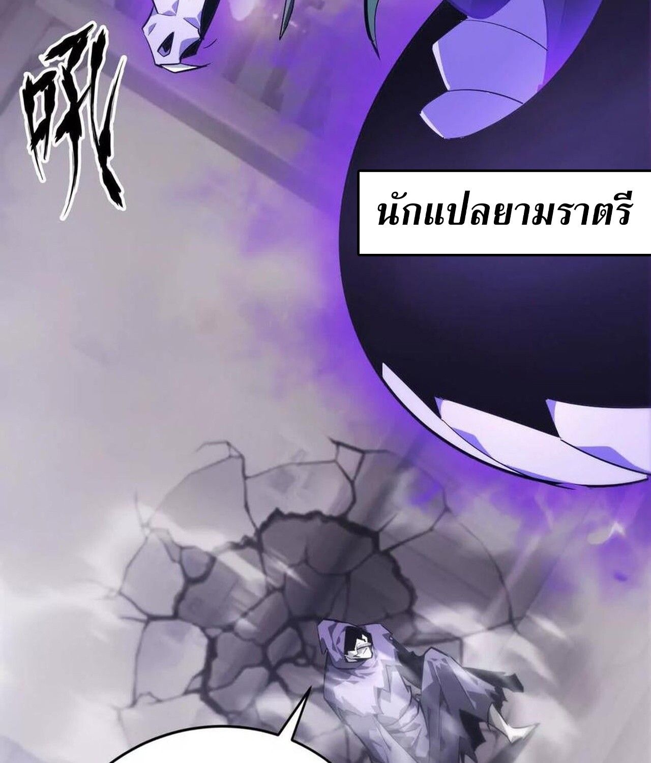 Unparalleled in the Online Gaming World ตอนที่ 45 56