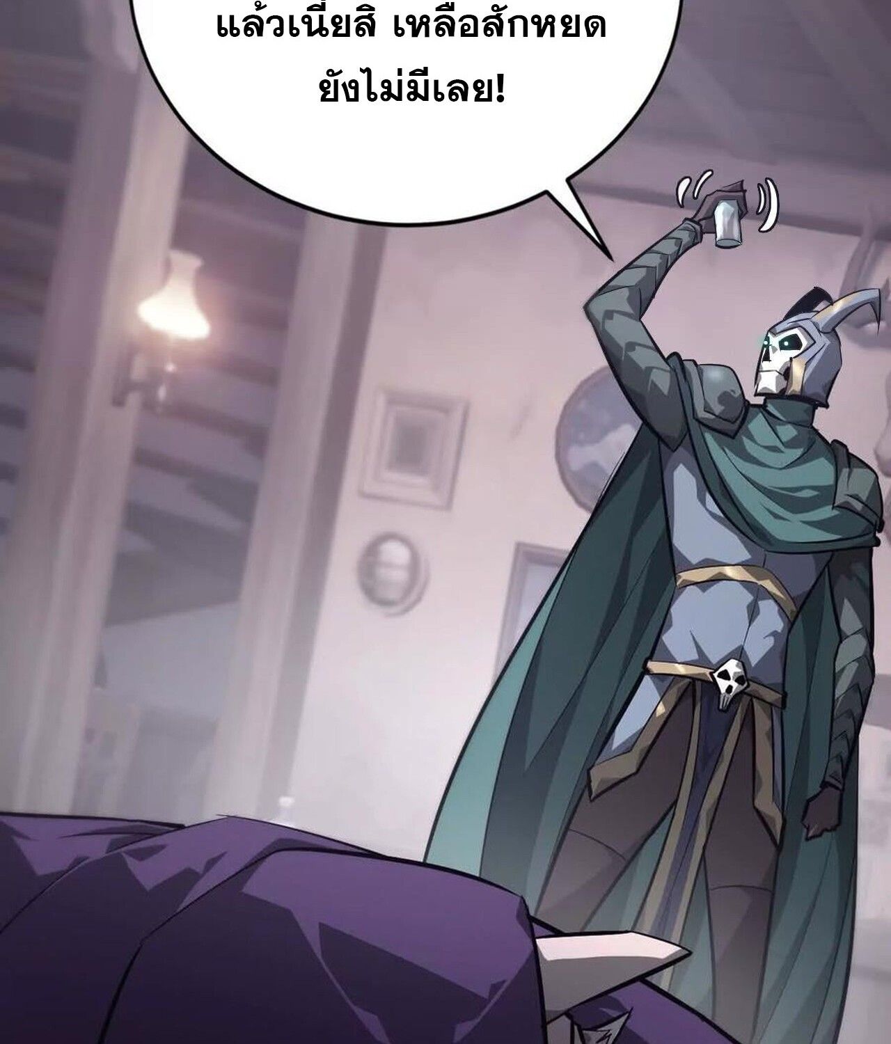 Unparalleled in the Online Gaming World ตอนที่ 45 75