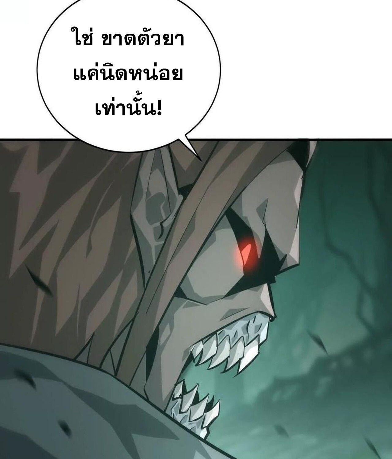 Unparalleled in the Online Gaming World ตอนที่ 45 89