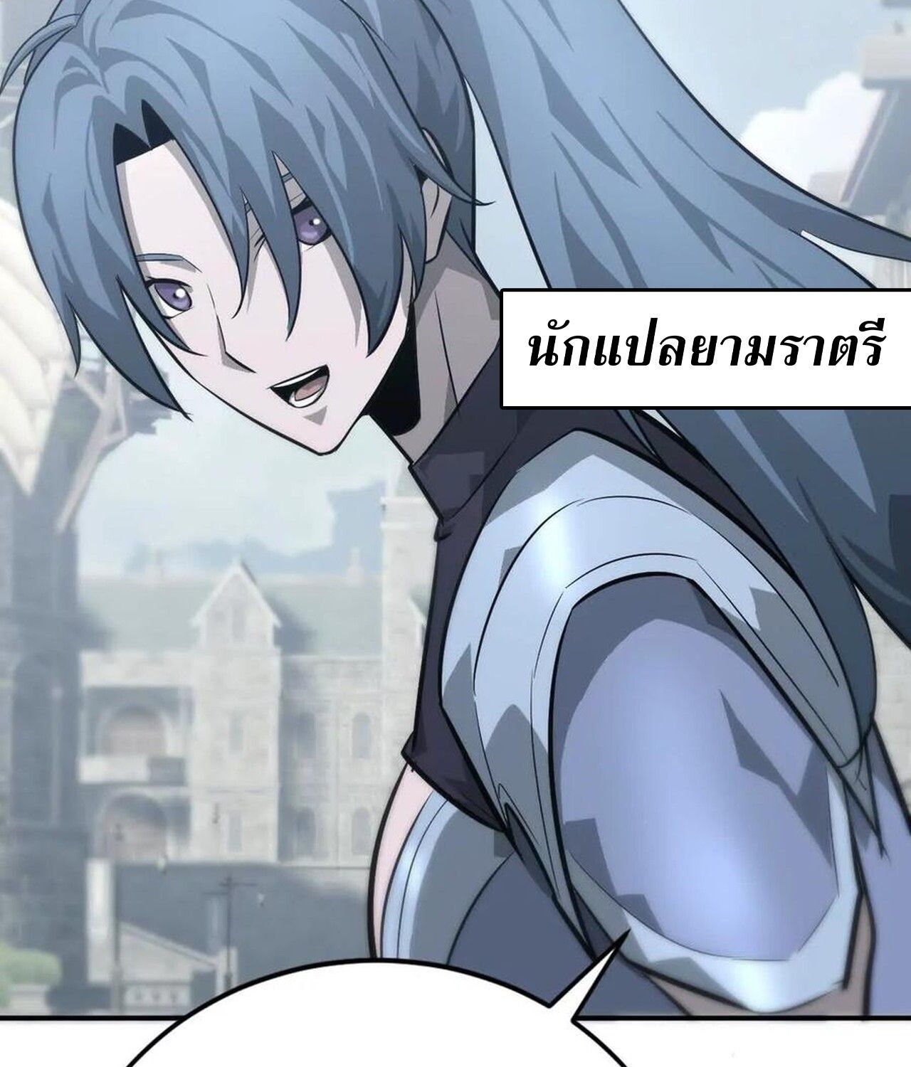 Unparalleled in the Online Gaming World ตอนที่ 45 108
