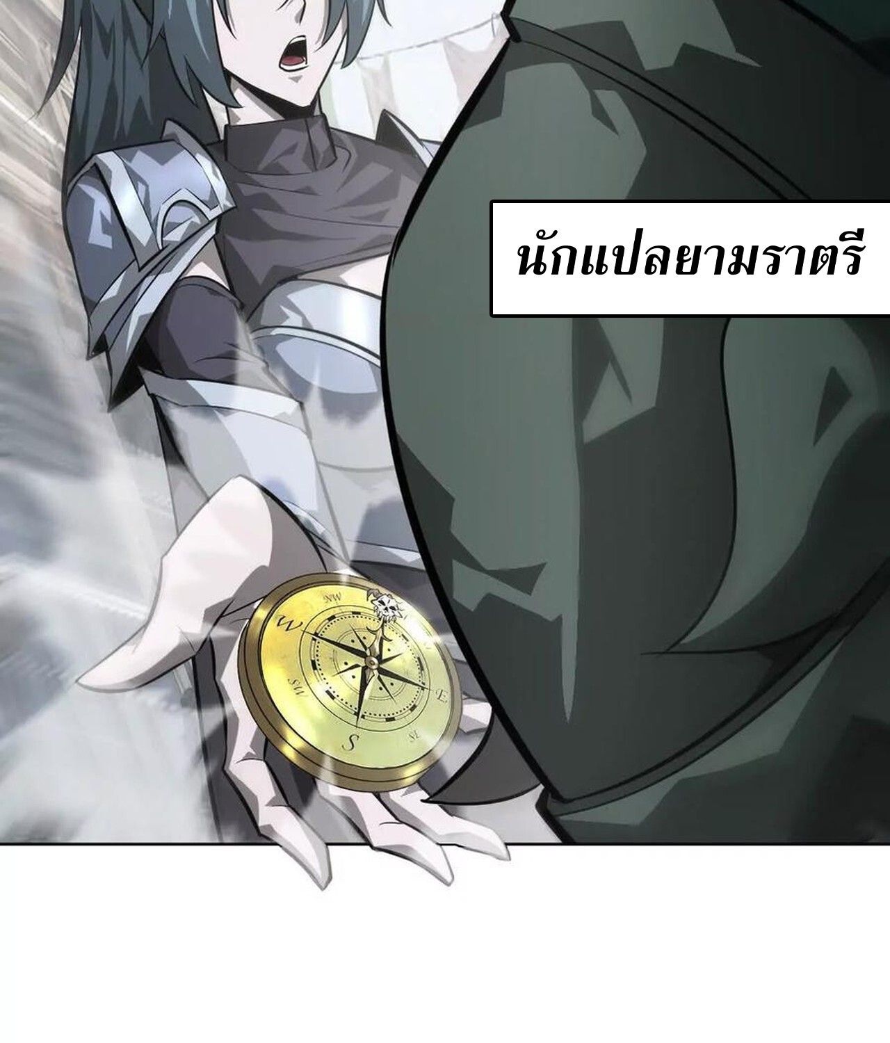 Unparalleled in the Online Gaming World ตอนที่ 46 13