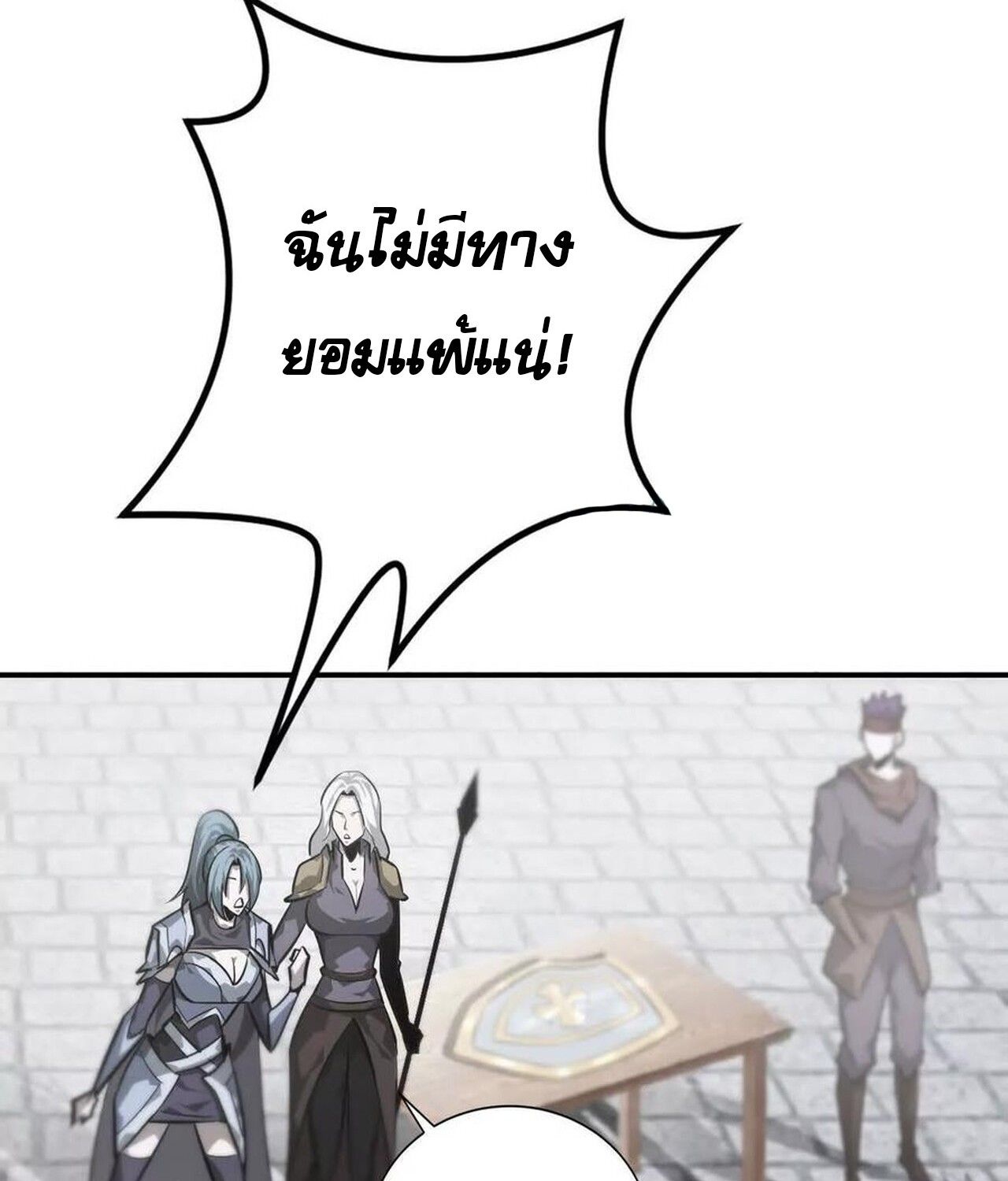 Unparalleled in the Online Gaming World ตอนที่ 46 18