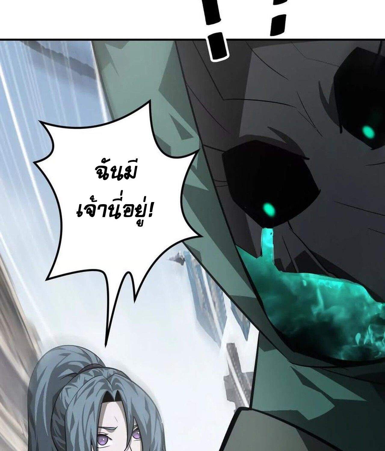 Unparalleled in the Online Gaming World ตอนที่ 46 12