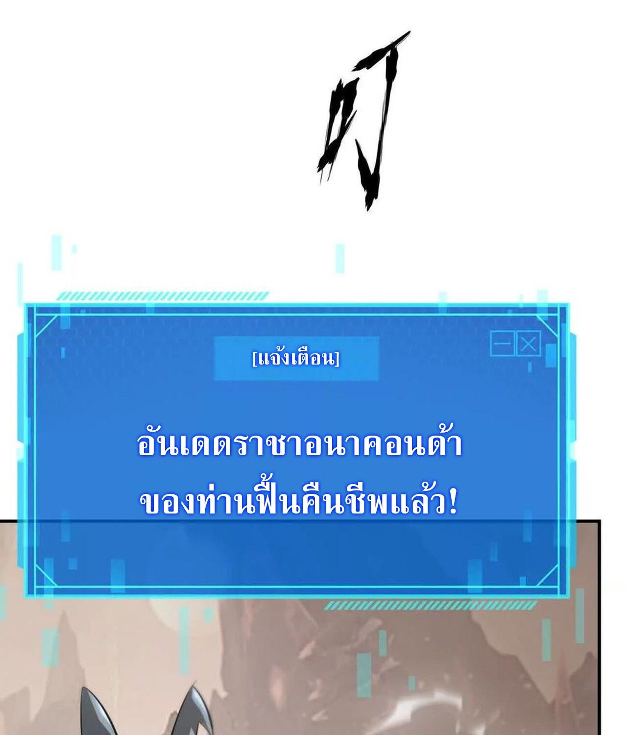 Unparalleled in the Online Gaming World ตอนที่ 46 25