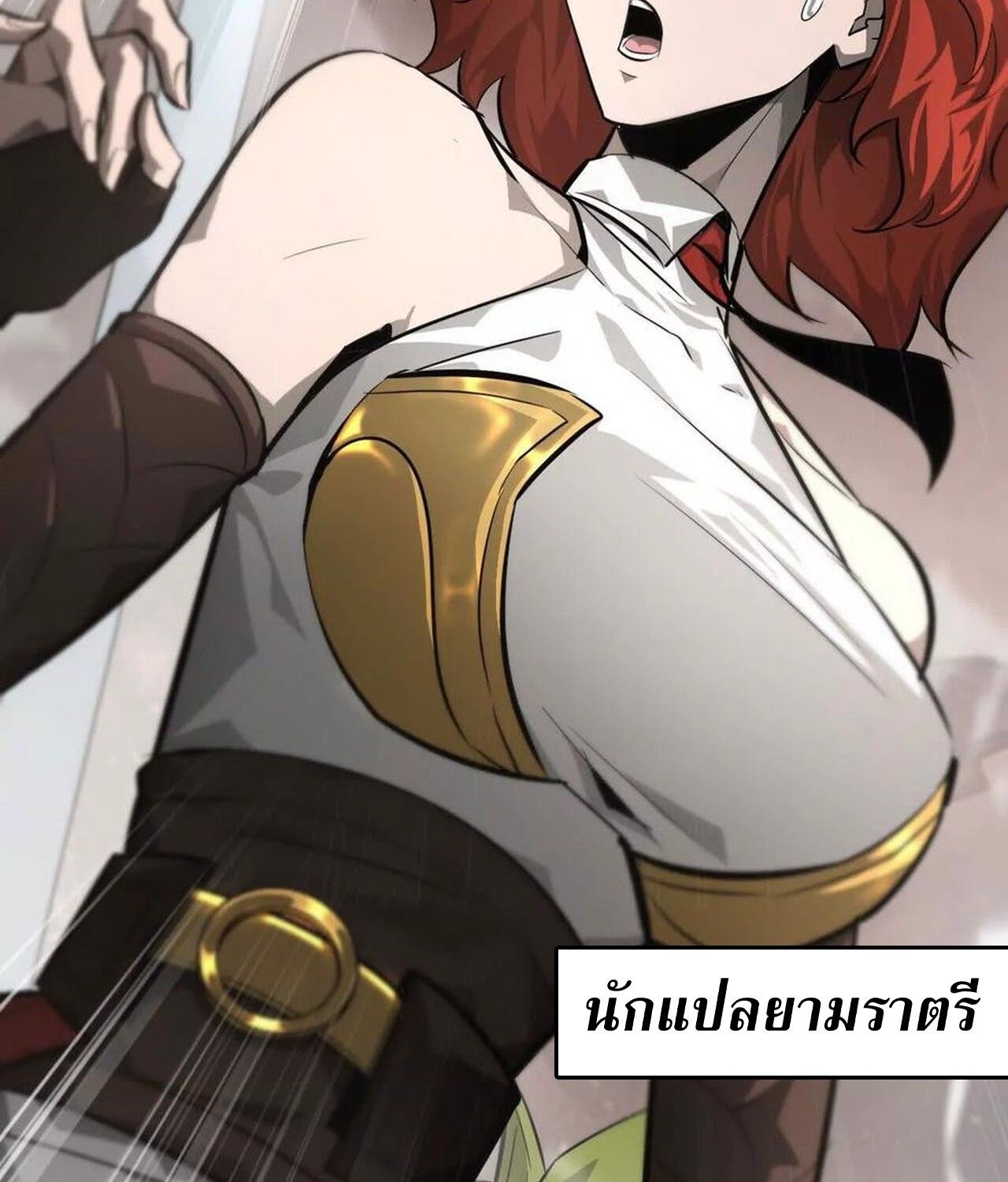 Unparalleled in the Online Gaming World ตอนที่ 46 31