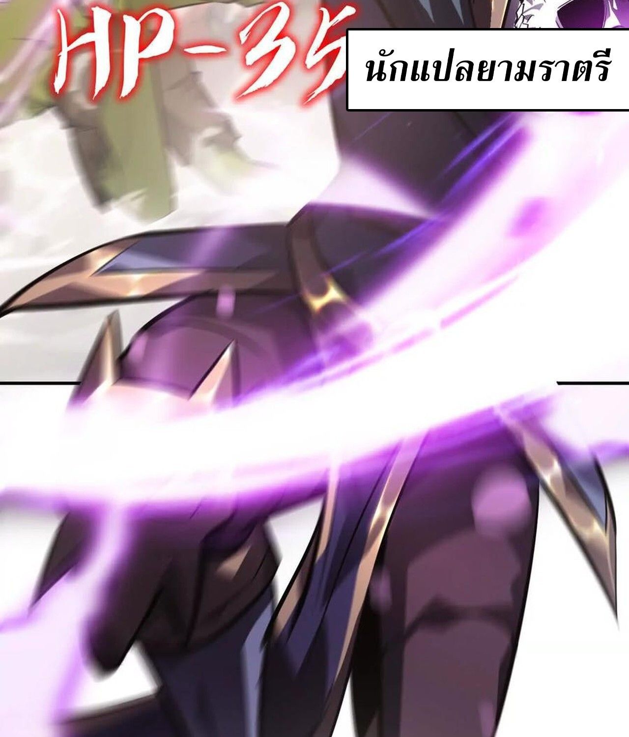 Unparalleled in the Online Gaming World ตอนที่ 46 37