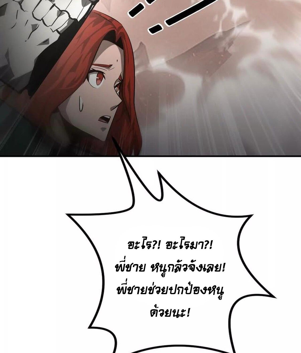 Unparalleled in the Online Gaming World ตอนที่ 46 60
