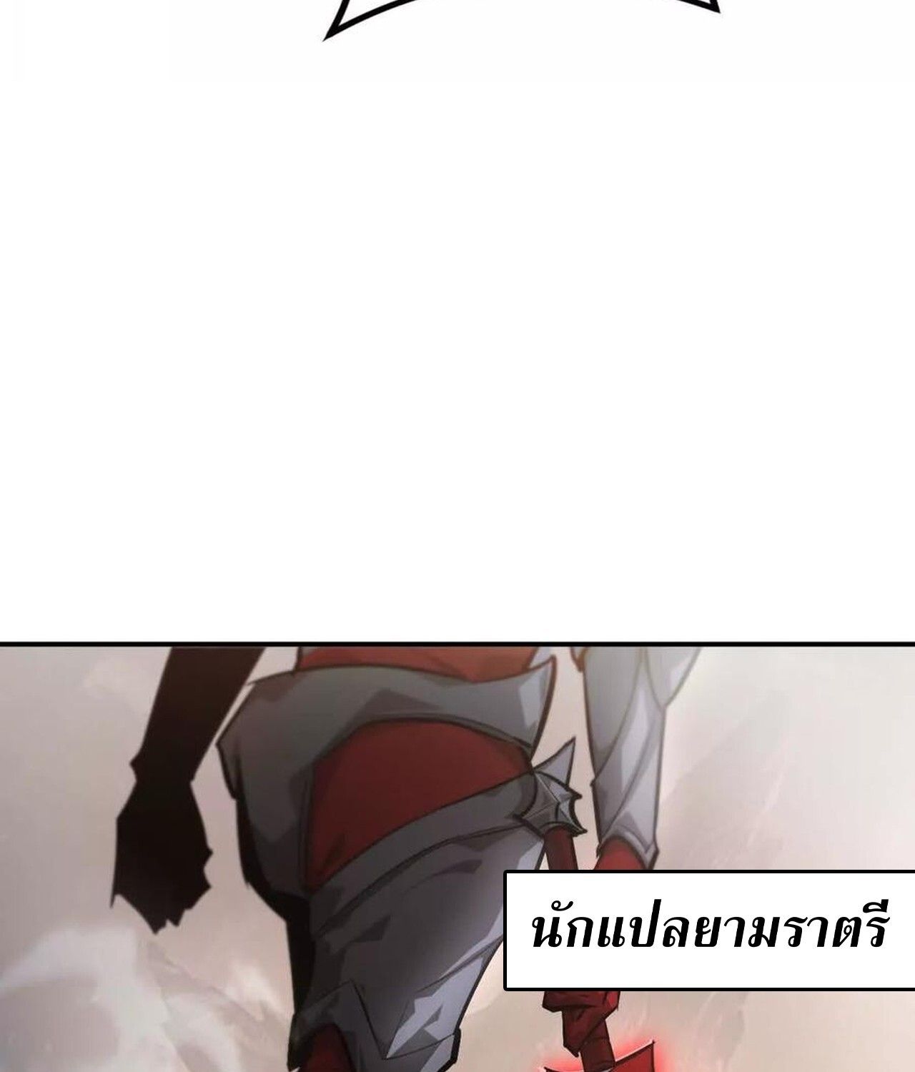 Unparalleled in the Online Gaming World ตอนที่ 46 61