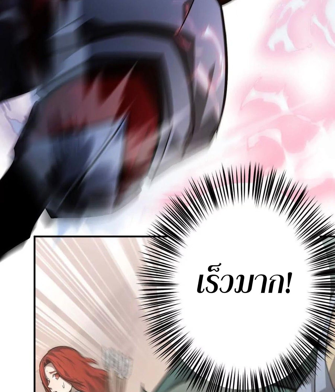 Unparalleled in the Online Gaming World ตอนที่ 46 65