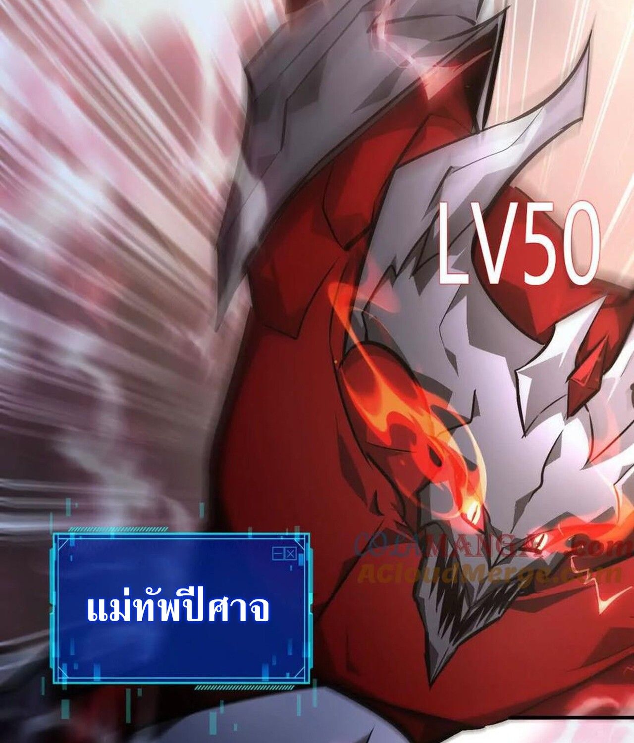Unparalleled in the Online Gaming World ตอนที่ 46 64