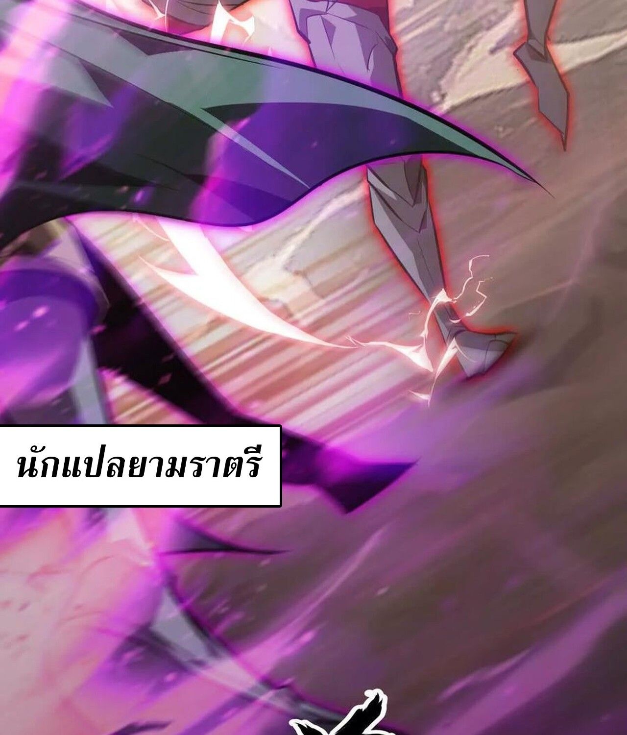 Unparalleled in the Online Gaming World ตอนที่ 46 93
