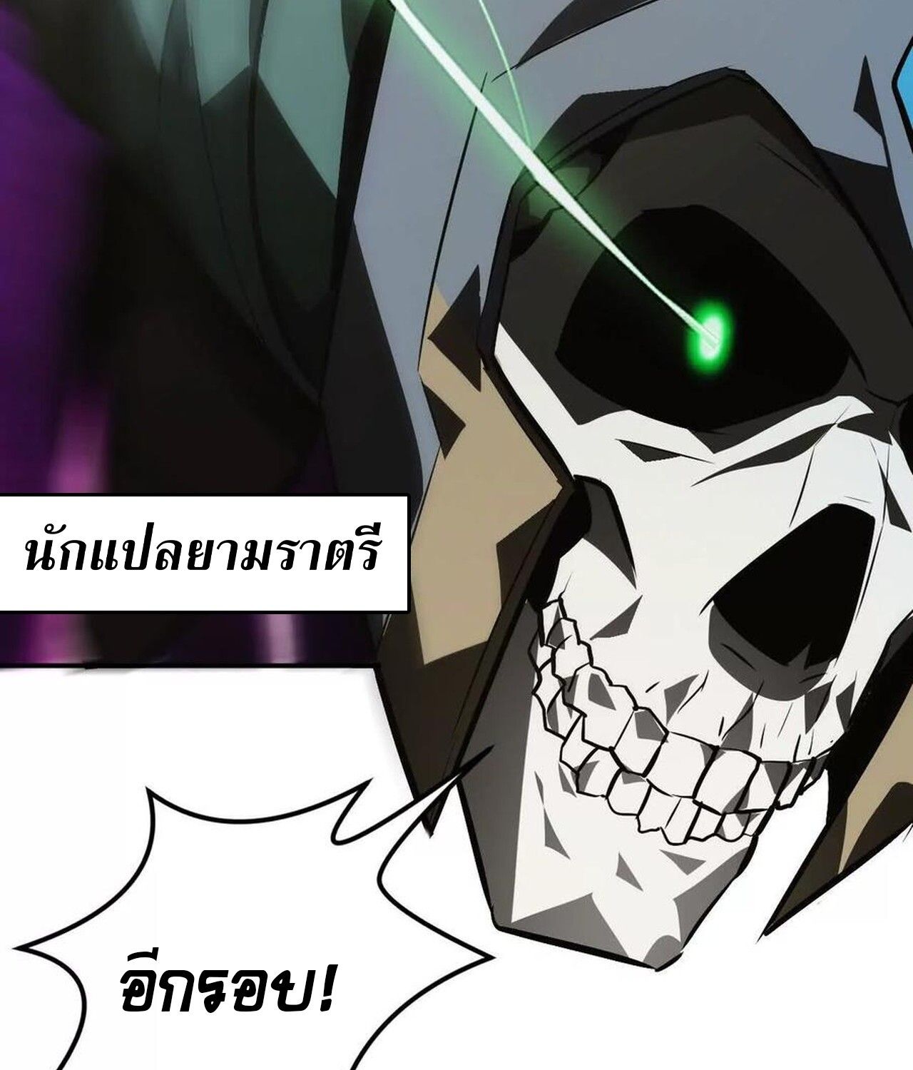 Unparalleled in the Online Gaming World ตอนที่ 46 96