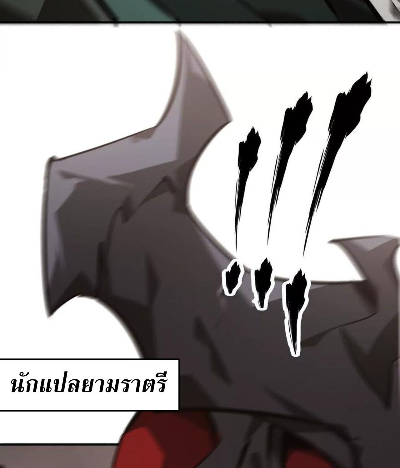 Unparalleled in the Online Gaming World ตอนที่ 46 117