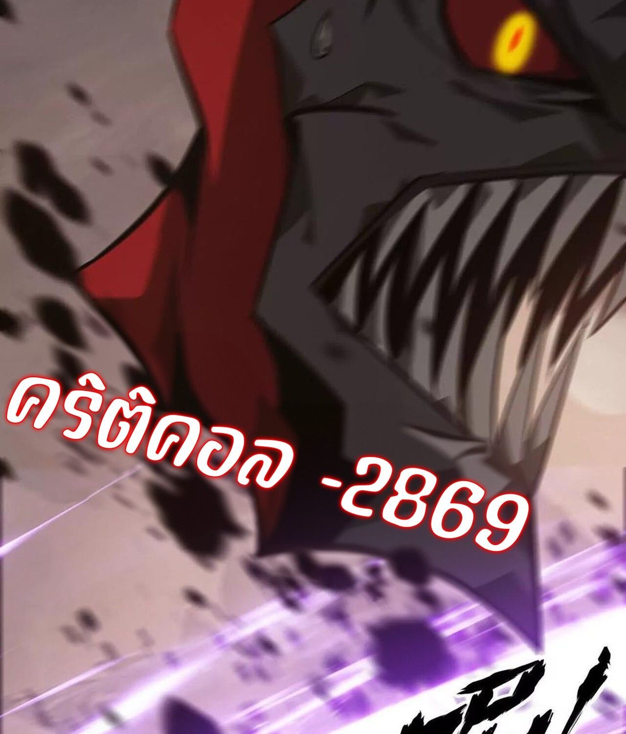 Unparalleled in the Online Gaming World ตอนที่ 46 118