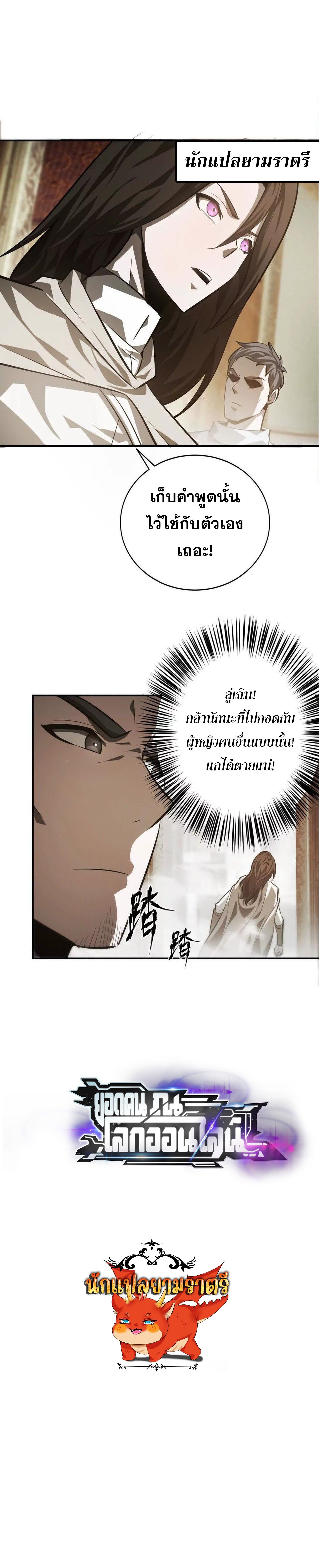 Unparalleled in the Online Gaming World ตอนที่ 46 134