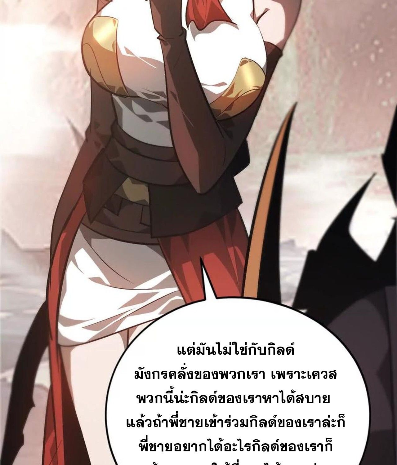 Unparalleled in the Online Gaming World ตอนที่ 47 21