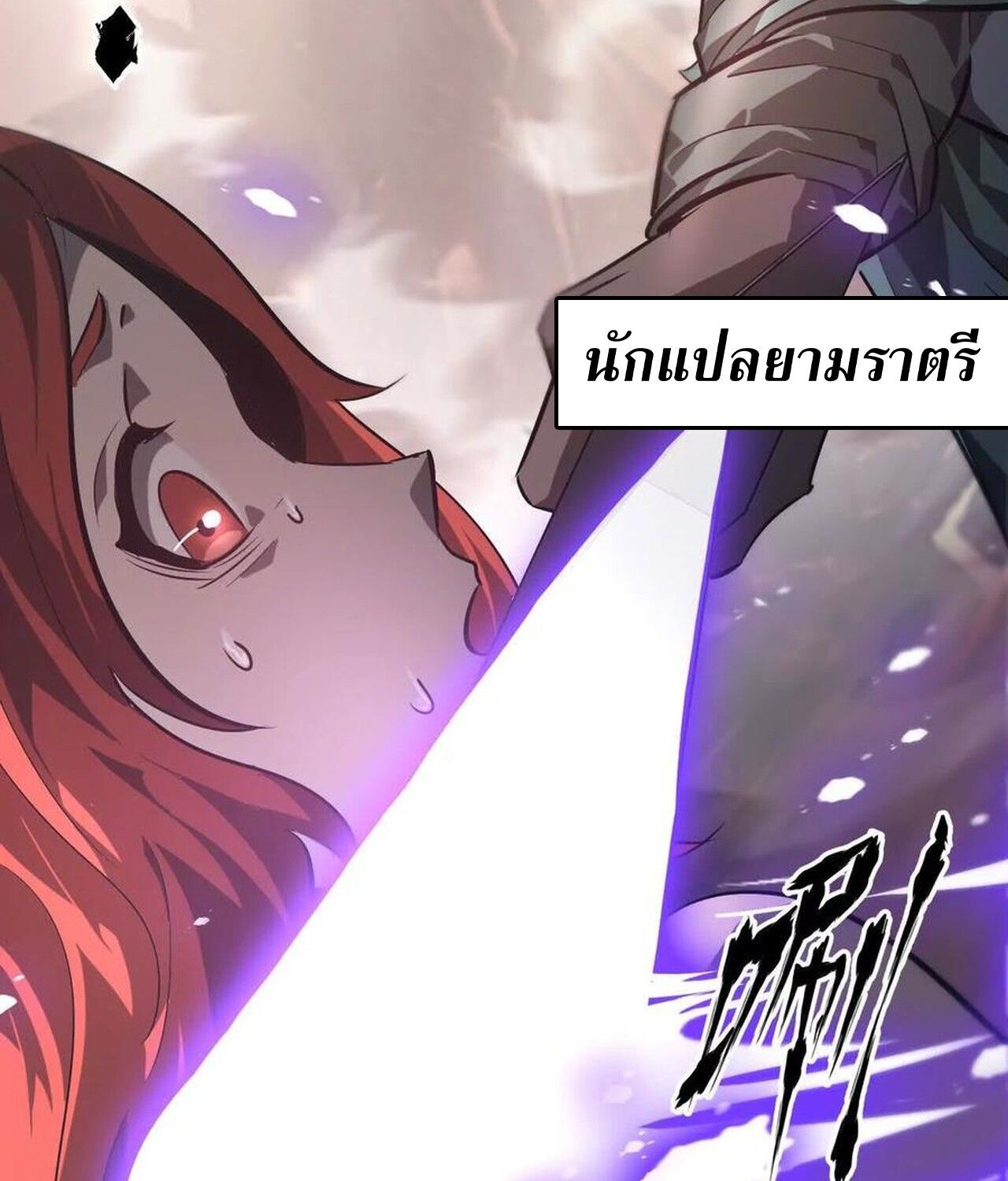 Unparalleled in the Online Gaming World ตอนที่ 47 26
