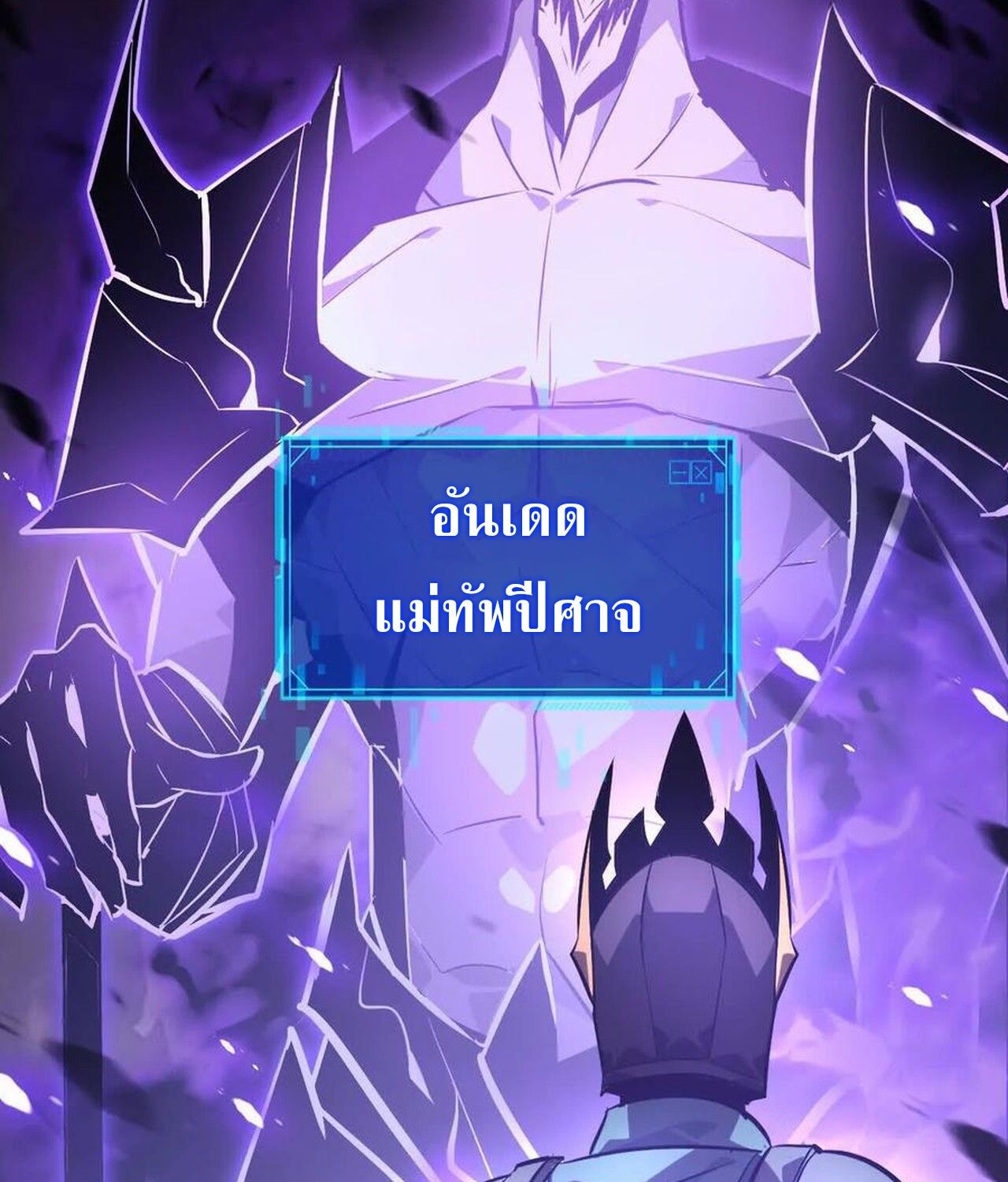 Unparalleled in the Online Gaming World ตอนที่ 47 39