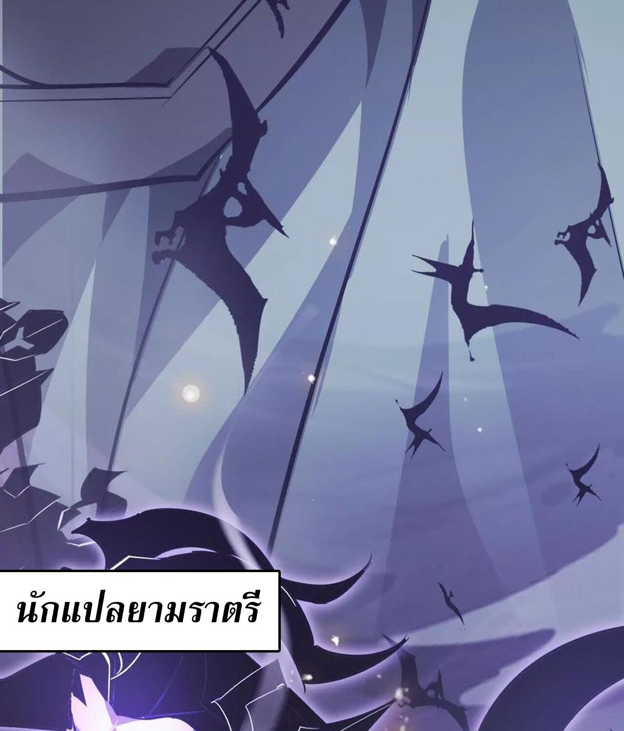Unparalleled in the Online Gaming World ตอนที่ 47 48