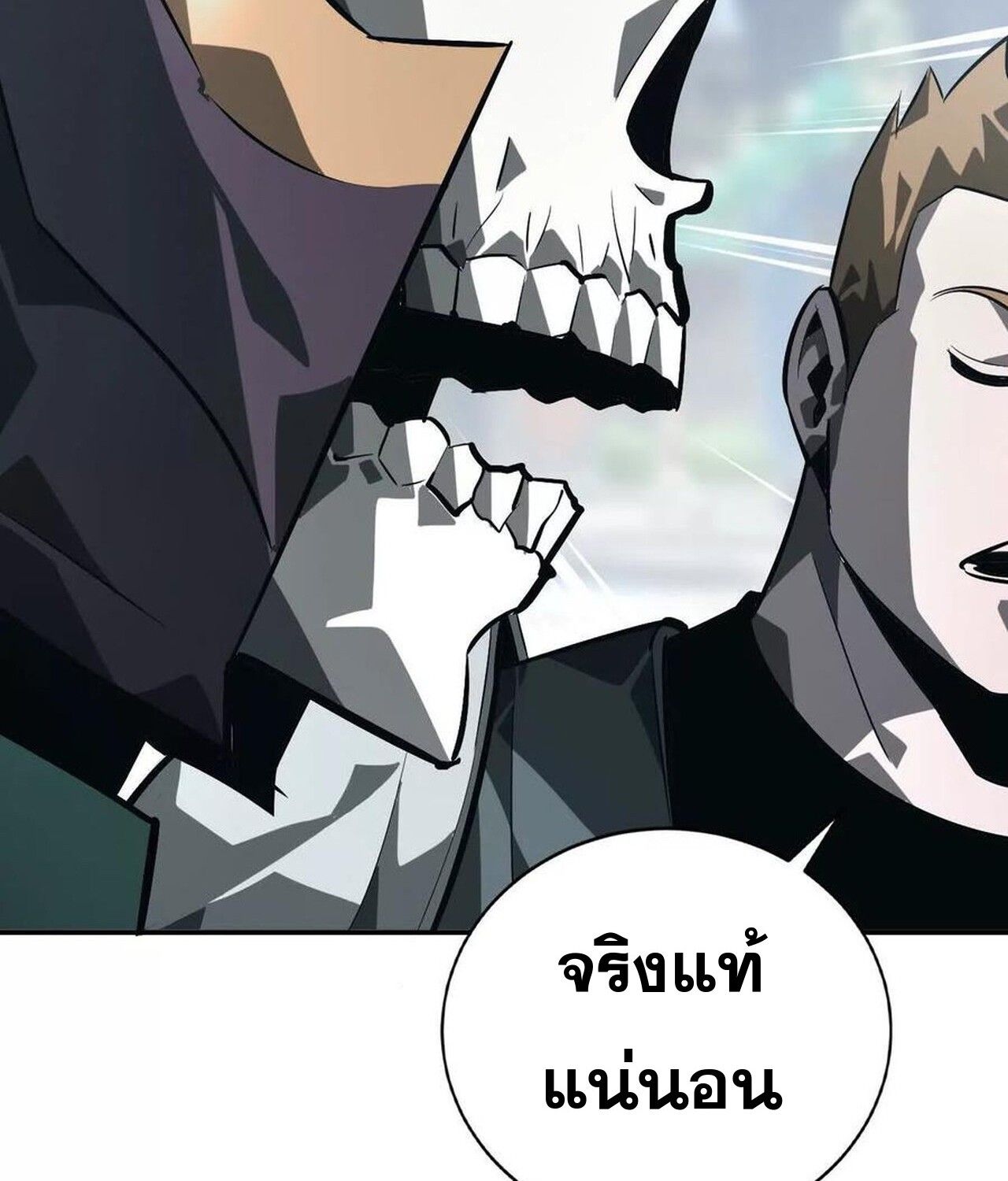 Unparalleled in the Online Gaming World ตอนที่ 47 112