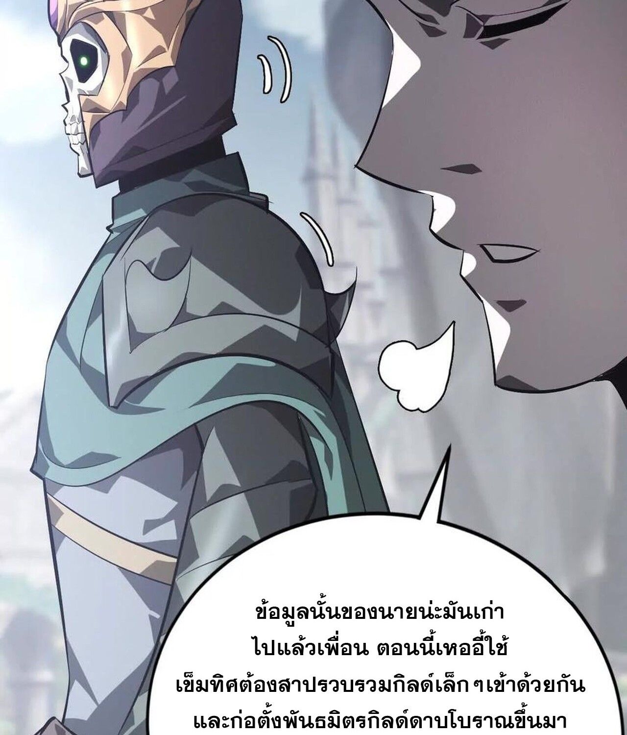 Unparalleled in the Online Gaming World ตอนที่ 47 109