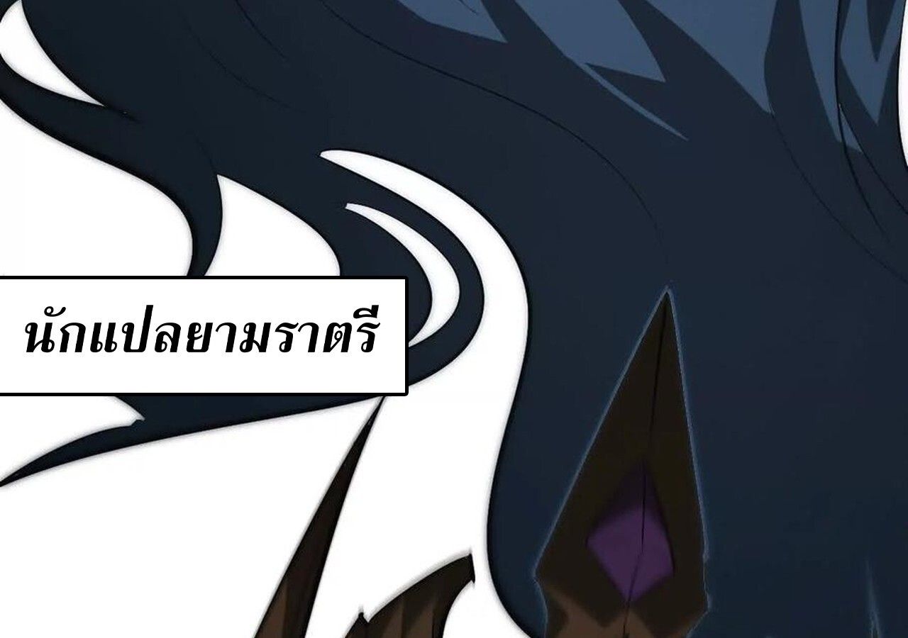 Unparalleled in the Online Gaming World ตอนที่ 47 127