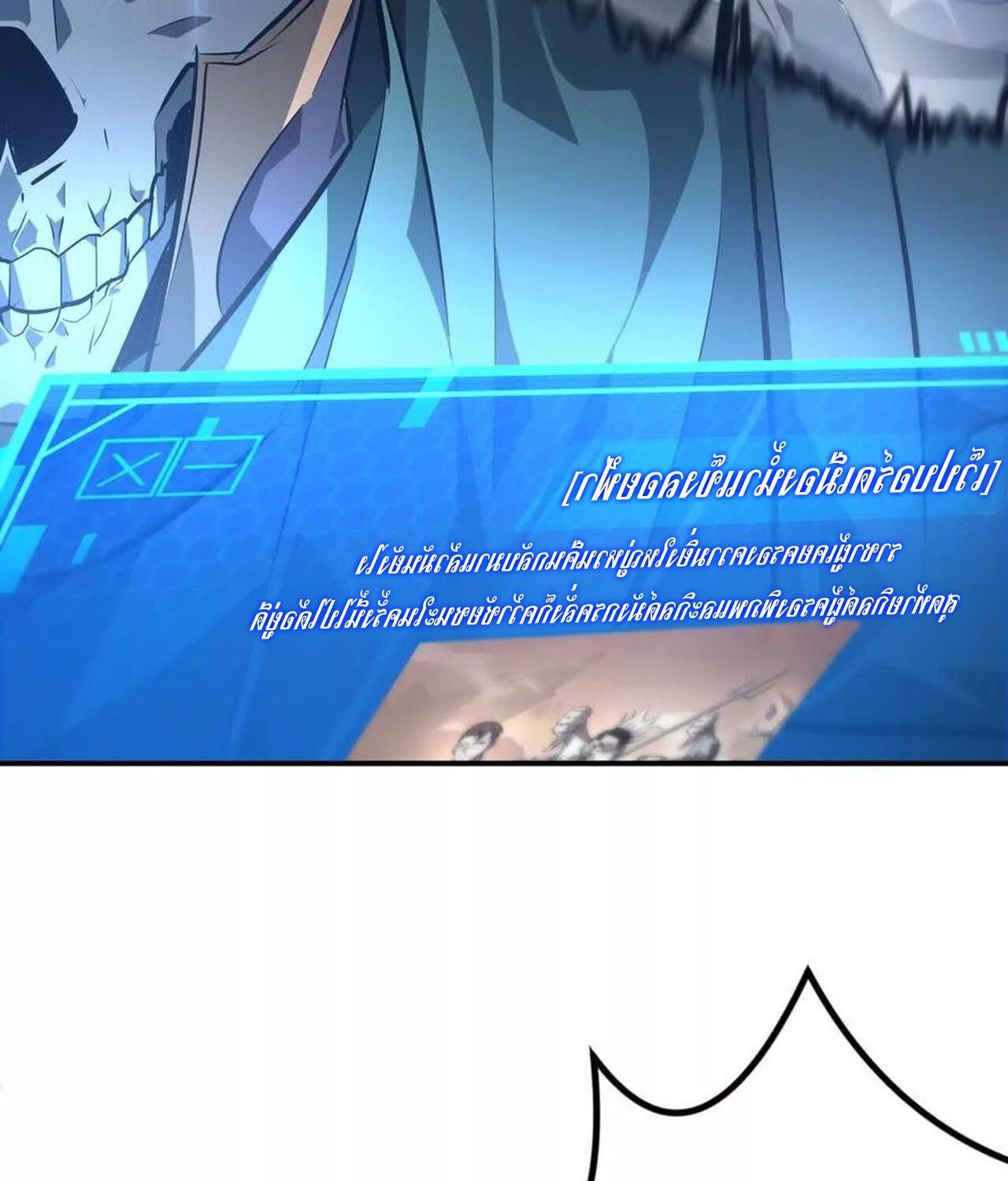 Unparalleled in the Online Gaming World ตอนที่ 48 5