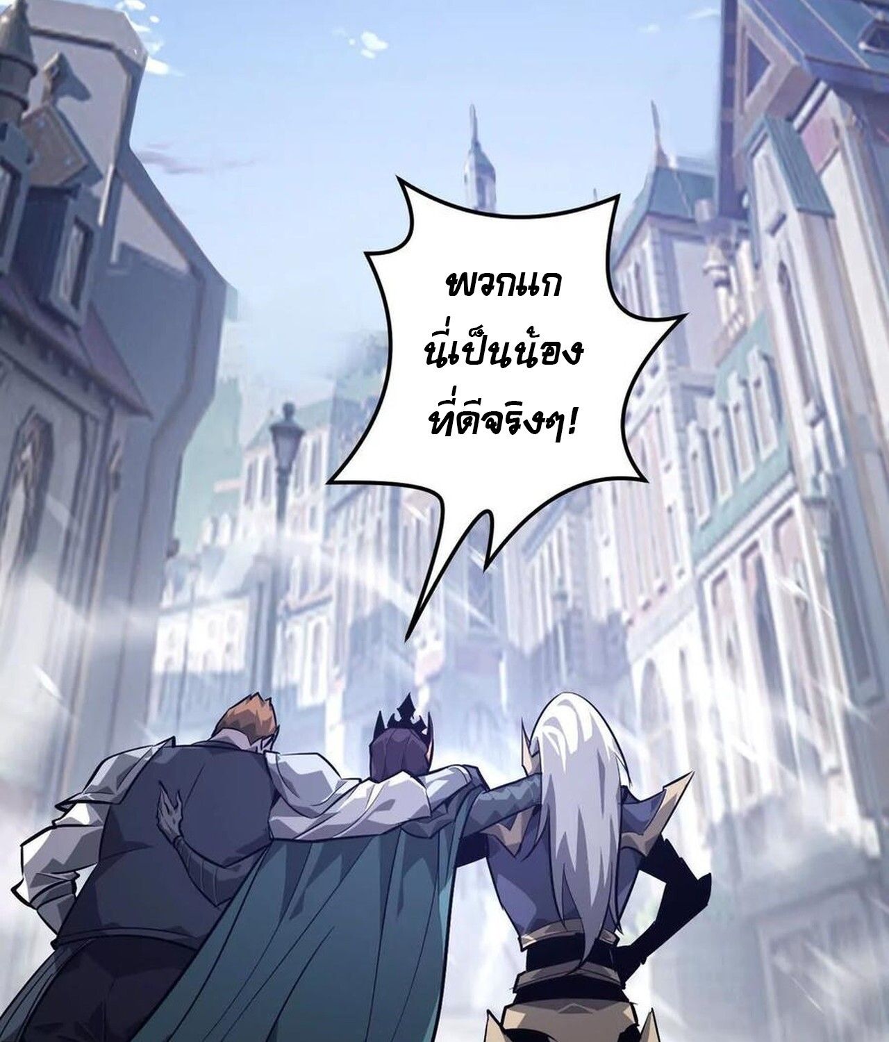 Unparalleled in the Online Gaming World ตอนที่ 48 31
