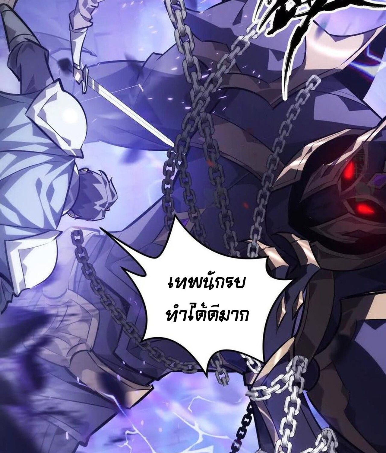 Unparalleled in the Online Gaming World ตอนที่ 48 46