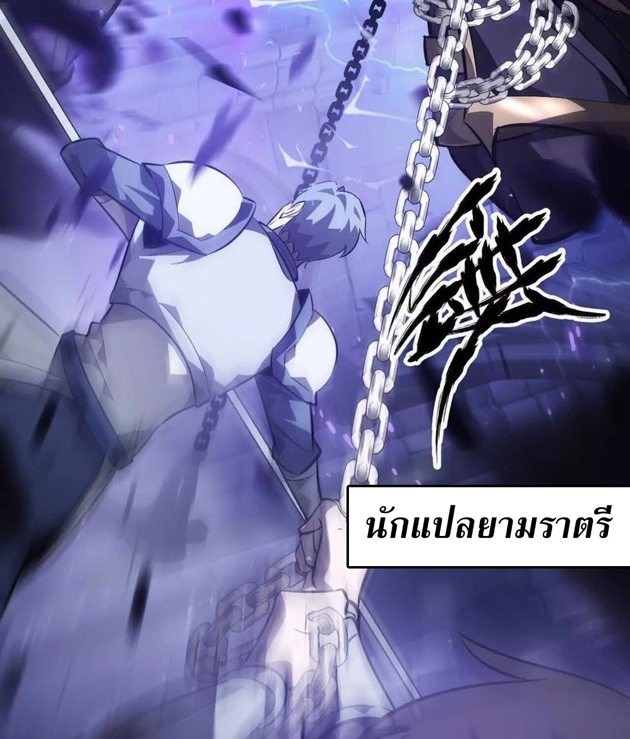 Unparalleled in the Online Gaming World ตอนที่ 48 47