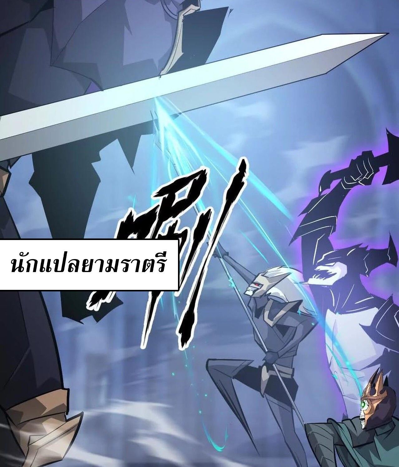 Unparalleled in the Online Gaming World ตอนที่ 48 116