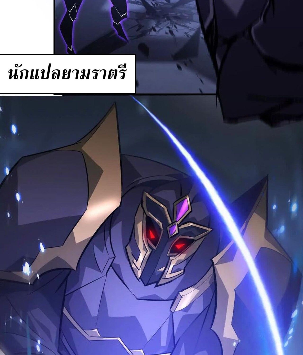 Unparalleled in the Online Gaming World ตอนที่ 48 127