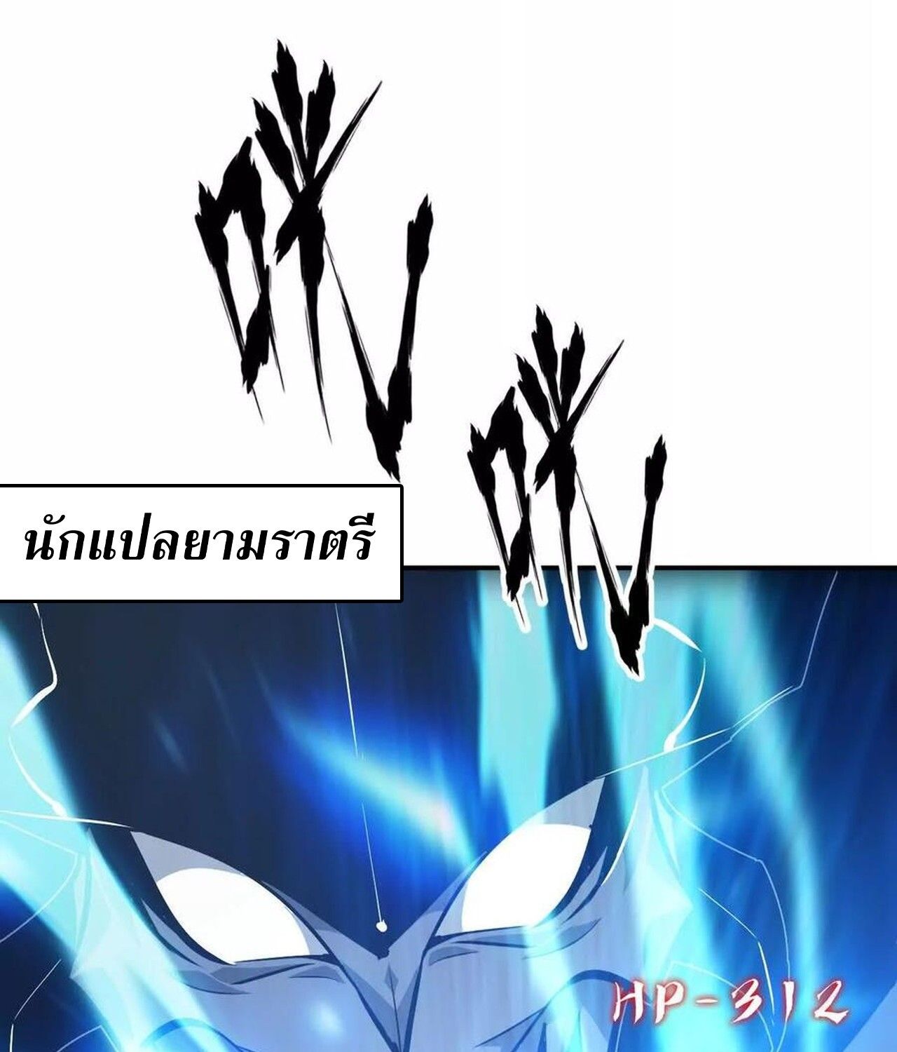 Unparalleled in the Online Gaming World ตอนที่ 49 15