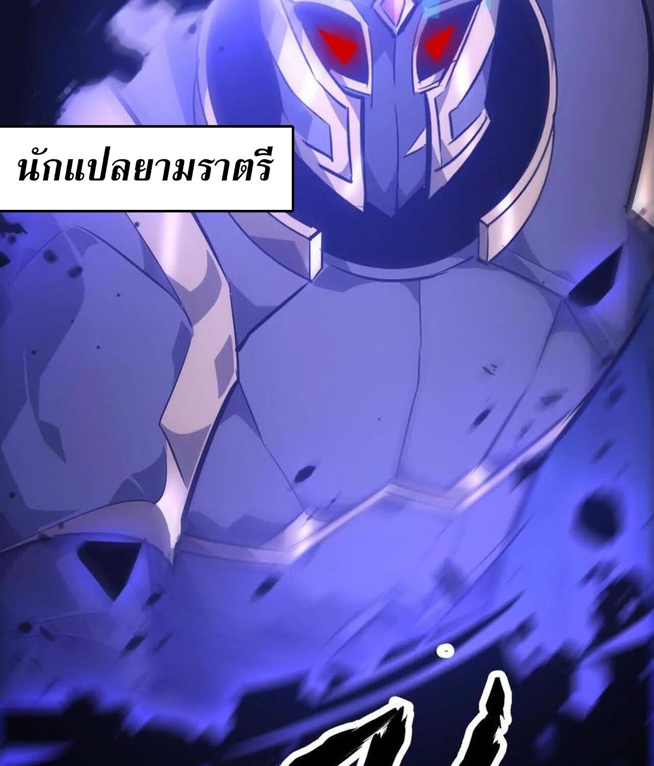 Unparalleled in the Online Gaming World ตอนที่ 49 51
