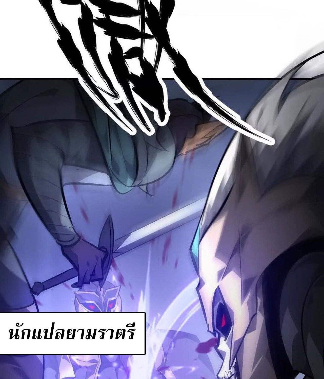 Unparalleled in the Online Gaming World ตอนที่ 49 40