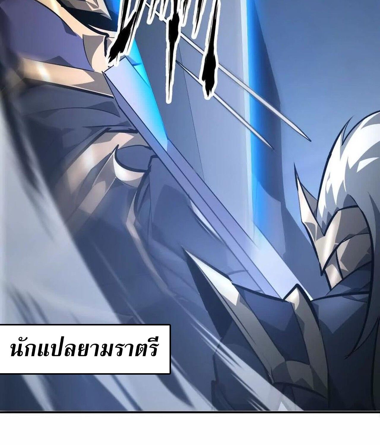 Unparalleled in the Online Gaming World ตอนที่ 49 56