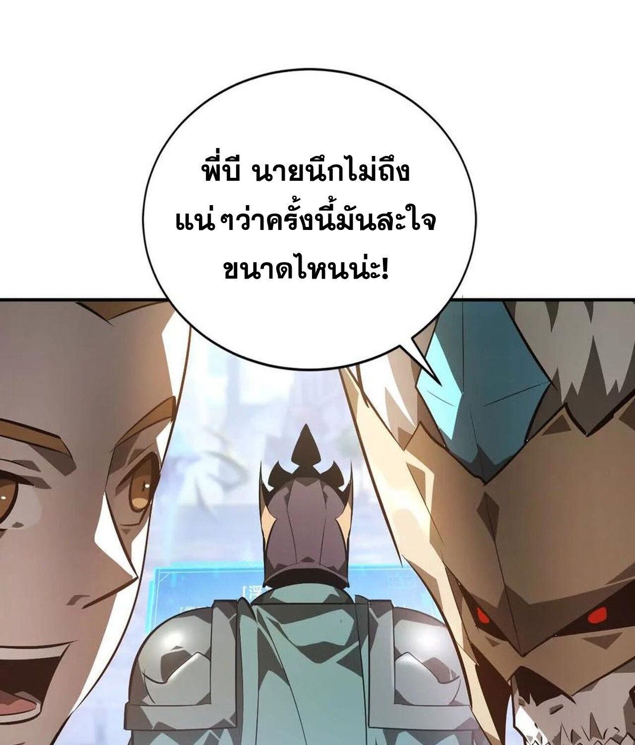 Unparalleled in the Online Gaming World ตอนที่ 49 99