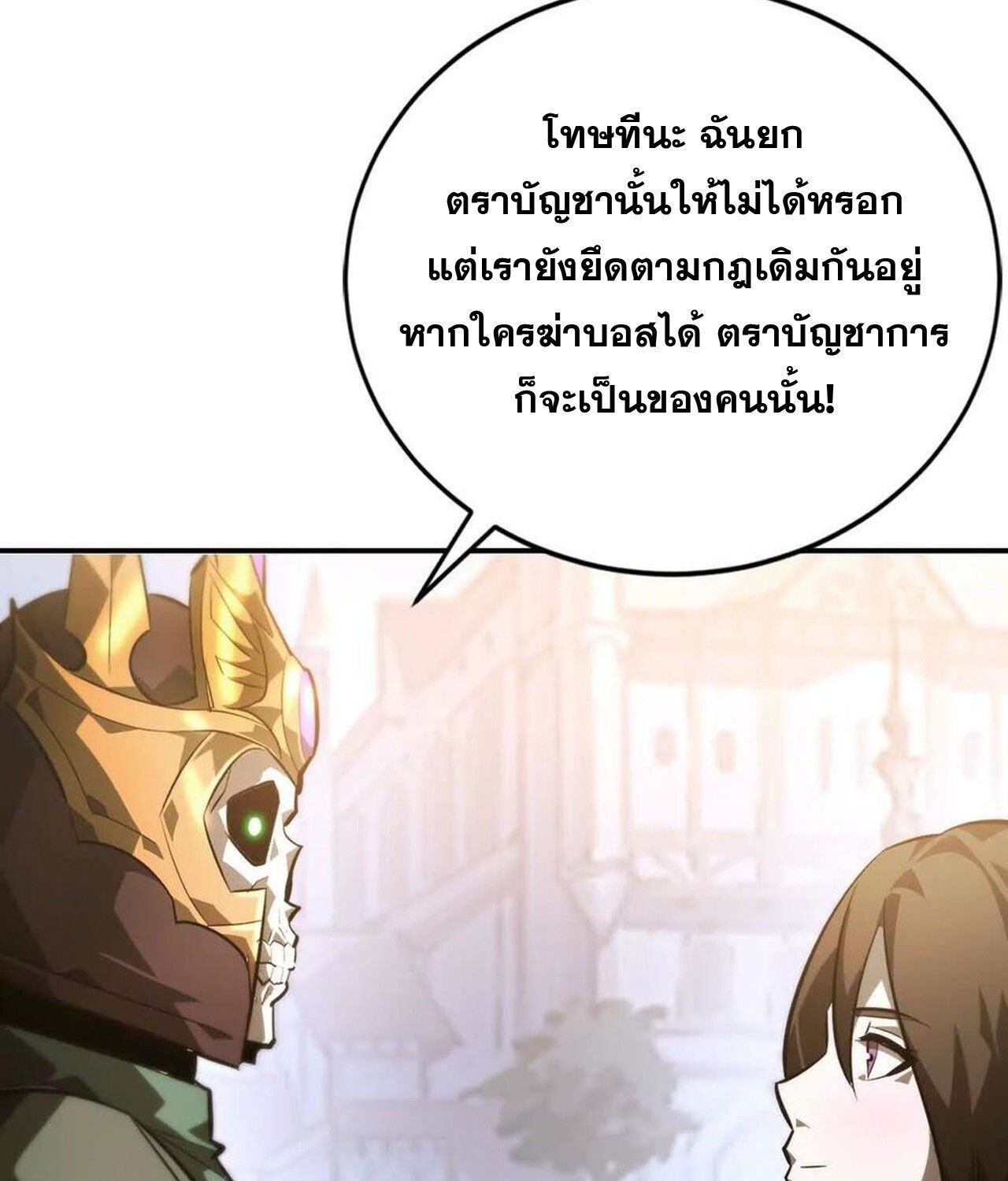 Unparalleled in the Online Gaming World ตอนที่ 49 122